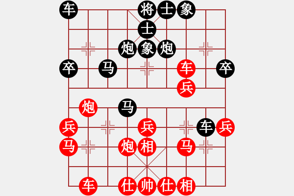 象棋棋譜圖片：2018.9.2.4云庫仙人指路對卒底炮和棋譜 - 步數(shù)：30 