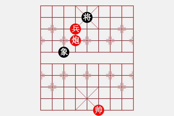 象棋棋譜圖片：炮高兵例勝單象 - 步數(shù)：10 