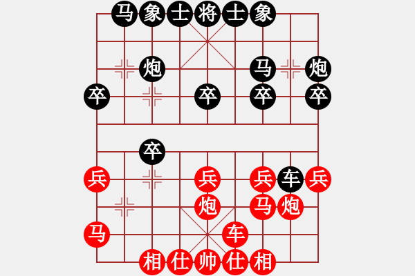 象棋棋譜圖片：1934局 E00-仙人指路-許褚(1300) 先負(fù) 旋風(fēng)引擎23層(2836) - 步數(shù)：20 