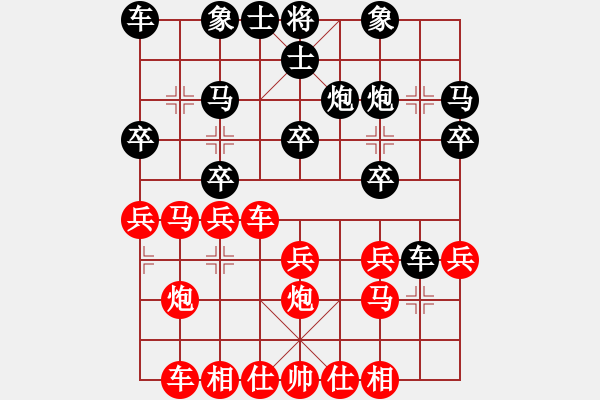 象棋棋譜圖片：橫才俊儒[292832991] -VS- 老鐵[760183281]（身似菩提心似鏡） - 步數(shù)：20 