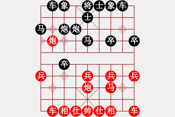 象棋棋谱图片：蓝色梦幻(5段)-负-白裤瑶(3段) - 步数：20 