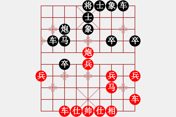 象棋棋谱图片：蓝色梦幻(5段)-负-白裤瑶(3段) - 步数：30 