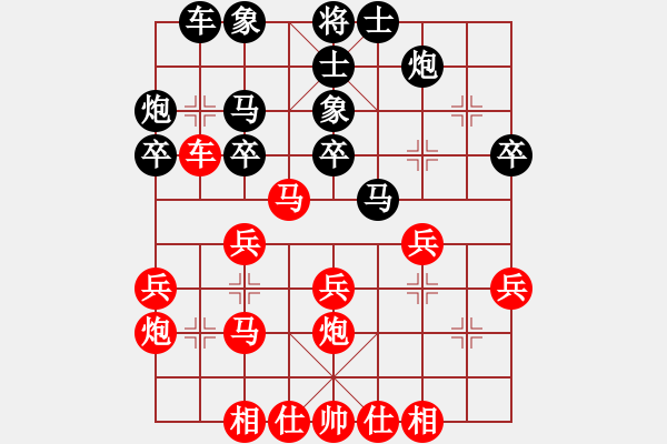 象棋棋譜圖片：第20局：屏風馬方硬送7卒局 參考變例6 - 步數(shù)：30 