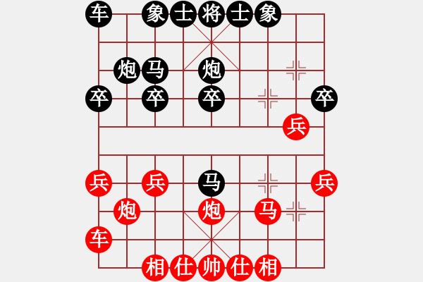 象棋棋譜圖片：下午好冰(3f)-負(fù)-鴛鴦屏風(fēng)馬(2弦) - 步數(shù)：20 