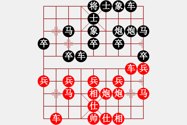 象棋棋譜圖片：我哈我是（業(yè)7-3）先負(fù)宋海軍（業(yè)7-3）201812071301.pgn - 步數(shù)：20 