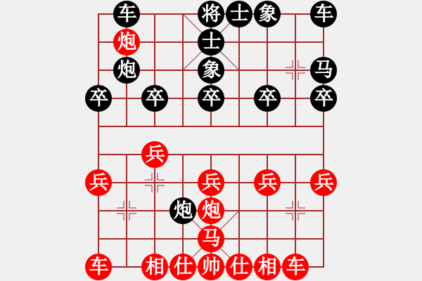 象棋棋譜圖片：飛馬VS燕子 - 步數(shù)：20 