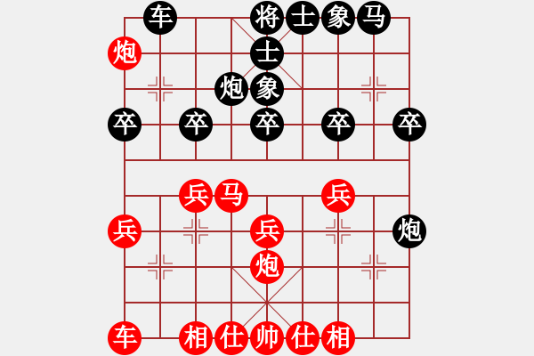 象棋棋譜圖片：飛馬VS燕子 - 步數(shù)：30 