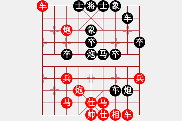 象棋棋譜圖片：煙云盡態(tài)(1段)-負-棋海浪子(4段) - 步數(shù)：40 