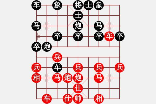 象棋棋譜圖片：代刷丨收費丶信譽[1390352231] -VS- 橫才俊儒[292832991] - 步數(shù)：20 