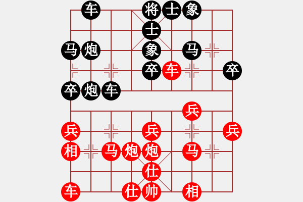 象棋棋譜圖片：代刷丨收費丶信譽[1390352231] -VS- 橫才俊儒[292832991] - 步數(shù)：30 