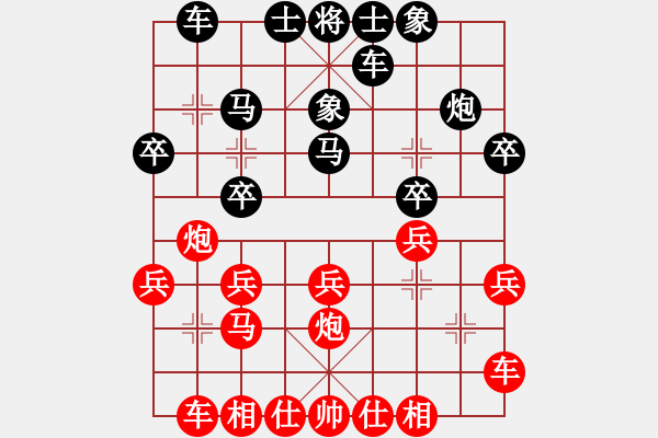 象棋棋譜圖片：兩年之後(6段)-和-希望翱翔(6段) - 步數(shù)：20 