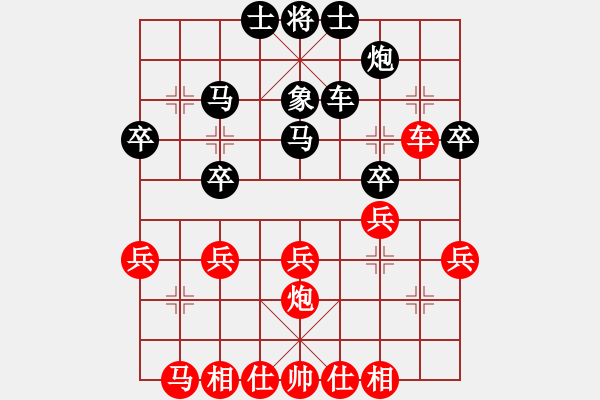 象棋棋譜圖片：兩年之後(6段)-和-希望翱翔(6段) - 步數(shù)：30 