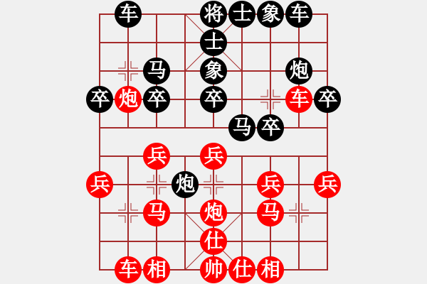 象棋棋譜圖片：中炮對右反宮馬（紅勝） - 步數(shù)：20 