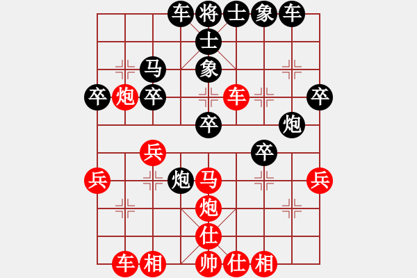 象棋棋譜圖片：中炮對右反宮馬（紅勝） - 步數(shù)：30 