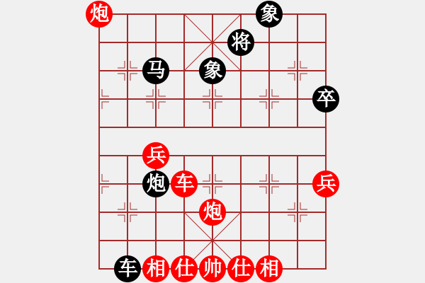 象棋棋譜圖片：中炮對右反宮馬（紅勝） - 步數(shù)：75 