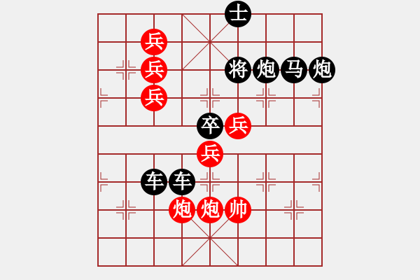 象棋棋譜圖片：人民子弟兵 曾俊嶺 - 步數(shù)：0 