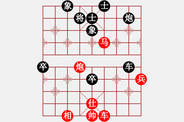 象棋棋譜圖片：妖神記(9星)-勝-超級頌(9星) - 步數(shù)：170 