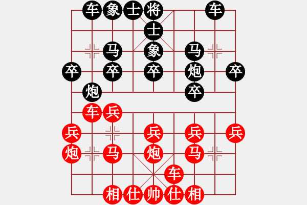 象棋棋譜圖片：妖神記(9星)-勝-超級頌(9星) - 步數(shù)：20 