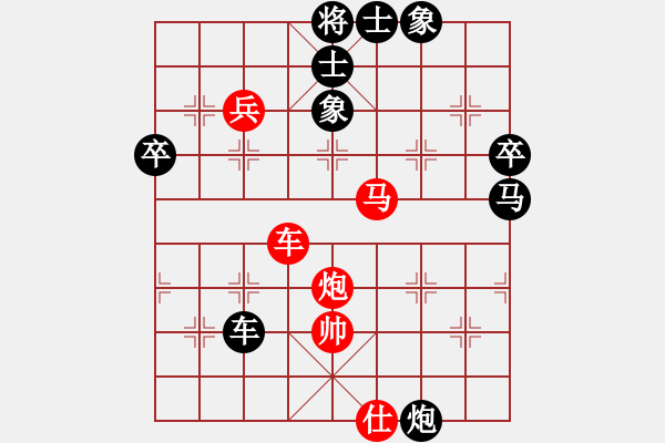 象棋棋譜圖片：先手中炮急進兵精彩勝局 - 步數(shù)：80 