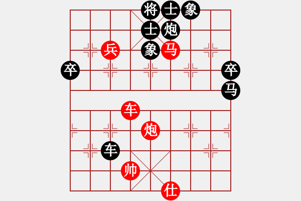 象棋棋譜圖片：先手中炮急進兵精彩勝局 - 步數(shù)：91 