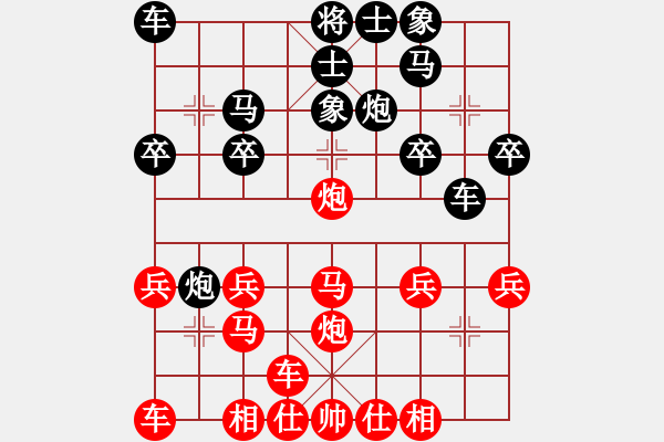 象棋棋譜圖片：橫才俊儒[292832991] -VS- 太陽戰(zhàn)神[752789144] - 步數(shù)：20 