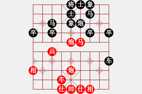 象棋棋譜圖片：橫才俊儒[292832991] -VS- 太陽戰(zhàn)神[752789144] - 步數(shù)：40 