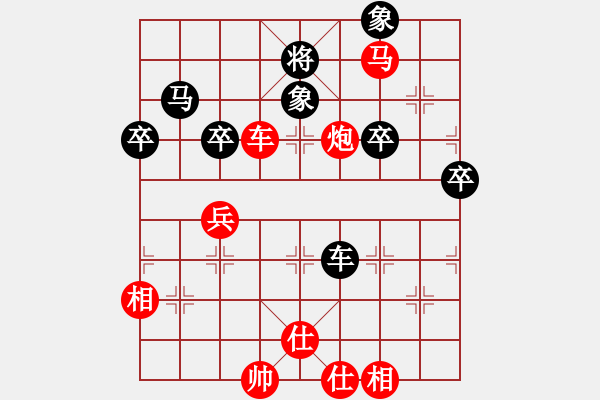 象棋棋譜圖片：橫才俊儒[292832991] -VS- 太陽戰(zhàn)神[752789144] - 步數(shù)：70 