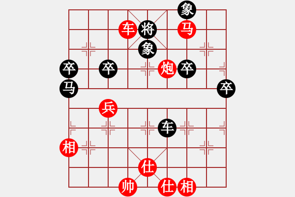 象棋棋譜圖片：橫才俊儒[292832991] -VS- 太陽戰(zhàn)神[752789144] - 步數(shù)：73 