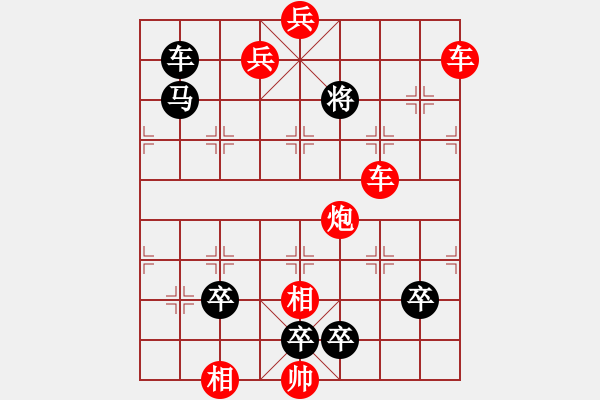 象棋棋谱图片：040辅弼功高 - 步数：10 