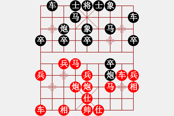 象棋棋譜圖片：huangyipin(9級(jí))-負(fù)-山雞(7級(jí)) - 步數(shù)：20 