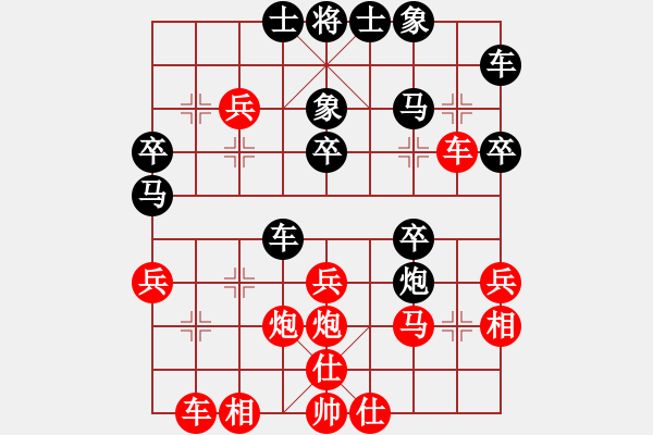 象棋棋譜圖片：huangyipin(9級(jí))-負(fù)-山雞(7級(jí)) - 步數(shù)：30 