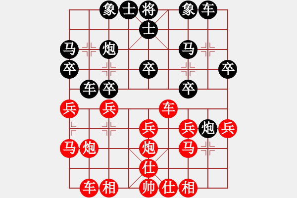 象棋棋譜圖片：楊明先手勝網(wǎng)友（67） - 步數(shù)：20 