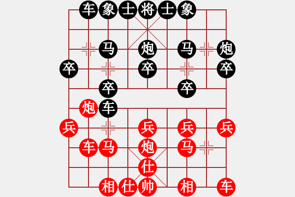 象棋棋譜圖片：桂意對中天象棋俱樂部柳天紅先勝 - 步數(shù)：20 