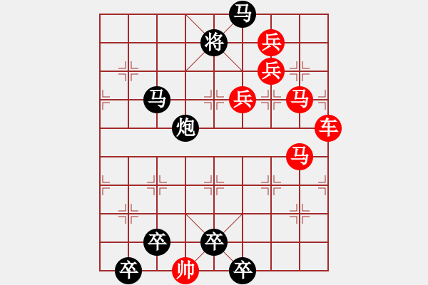 象棋棋譜圖片：連照殺三子入局…紅葉青山…孫達軍 - 步數(shù)：10 