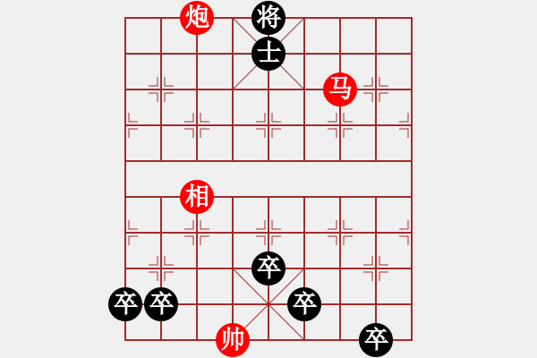 象棋棋譜圖片：琴心劍膽紅先和 - 步數(shù)：10 