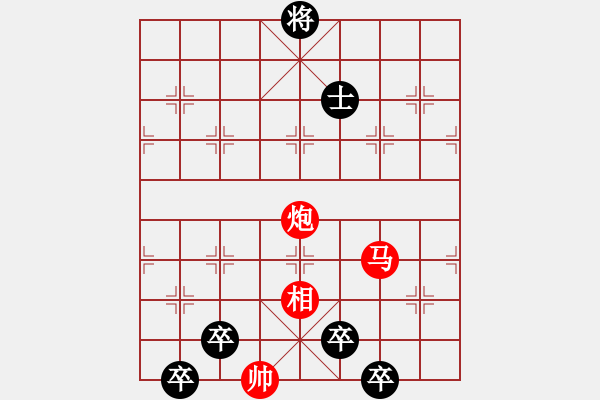 象棋棋譜圖片：琴心劍膽紅先和 - 步數(shù)：20 