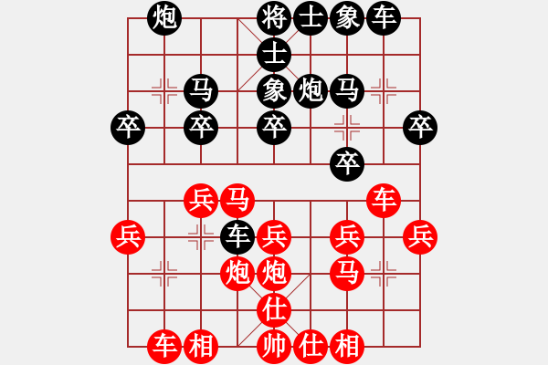 象棋棋譜圖片：專殺高手ABC[紅] -VS- bbboy002[黑] - 步數(shù)：20 