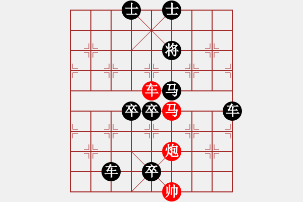 象棋棋譜圖片：【 帥 令 3 軍 】 秦 臻 擬局 - 步數(shù)：20 