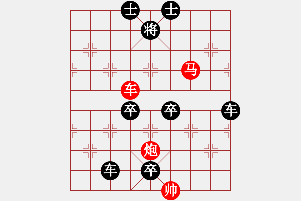 象棋棋譜圖片：【 帥 令 3 軍 】 秦 臻 擬局 - 步數(shù)：30 