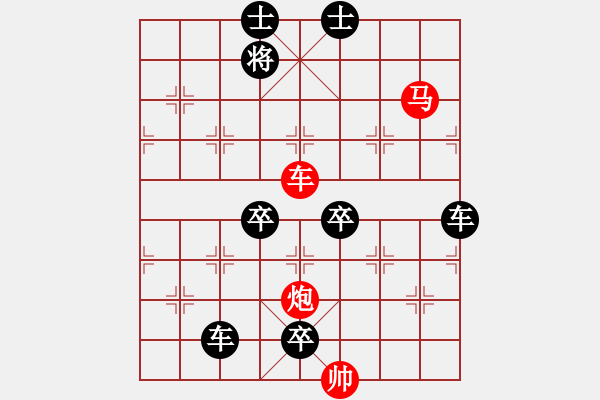 象棋棋譜圖片：【 帥 令 3 軍 】 秦 臻 擬局 - 步數(shù)：40 