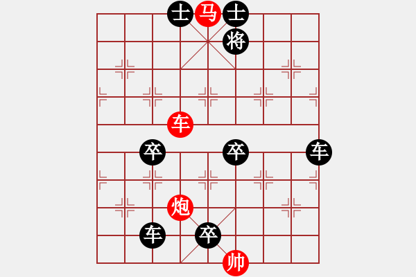 象棋棋譜圖片：【 帥 令 3 軍 】 秦 臻 擬局 - 步數(shù)：50 