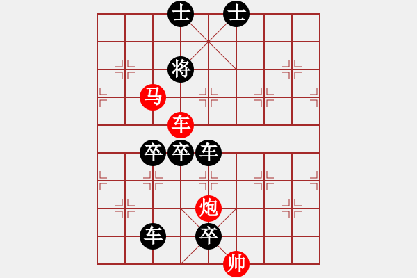 象棋棋譜圖片：【 帥 令 3 軍 】 秦 臻 擬局 - 步數(shù)：67 