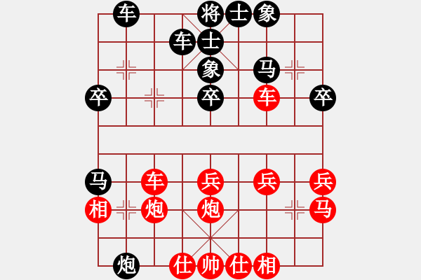 象棋棋譜圖片：孤帆遠(yuǎn)航[紅先負(fù)] -VS- 英德少年棋臭陳健纘[黑] - 步數(shù)：30 