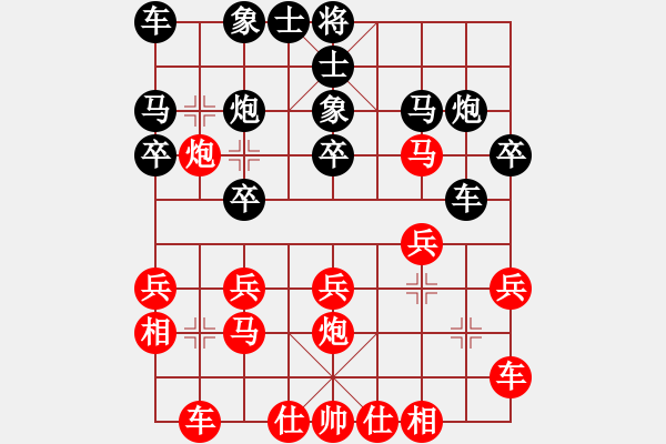 象棋棋譜圖片：廖建波先勝吳劍 - 步數(shù)：20 