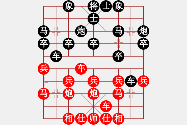 象棋棋譜圖片：弈海征帆(8段)-勝-星月鬼神(7段) - 步數(shù)：20 