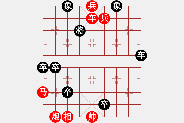 象棋棋譜圖片：屏藩社稷. - 步數(shù)：20 