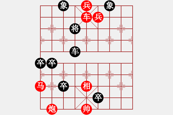 象棋棋譜圖片：屏藩社稷. - 步數(shù)：30 