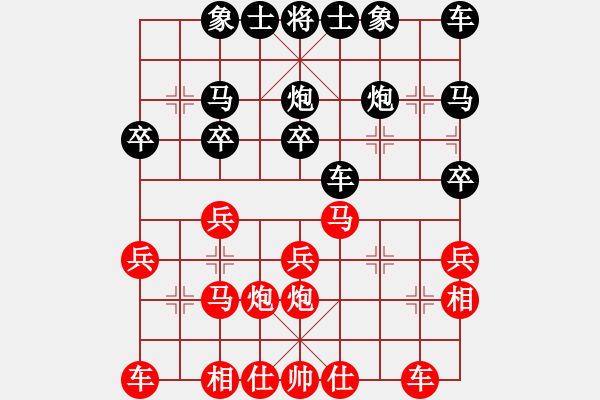 象棋棋譜圖片：老黃忠[1240180047] -VS- 大師兄[6808405] - 步數(shù)：20 