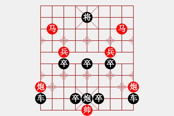 象棋棋譜圖片：（對(duì)稱）<36>【 零 雰 】 秦 臻 - 步數(shù)：0 