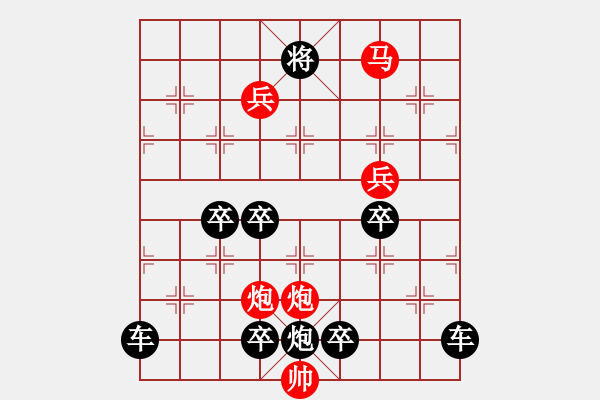 象棋棋譜圖片：（對(duì)稱）<36>【 零 雰 】 秦 臻 - 步數(shù)：50 